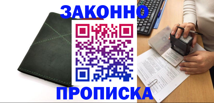 временная регистрация надежно в Кирове