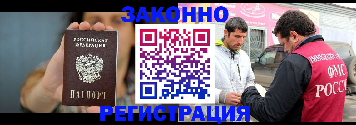 временная регистрация 2025 в Кирове