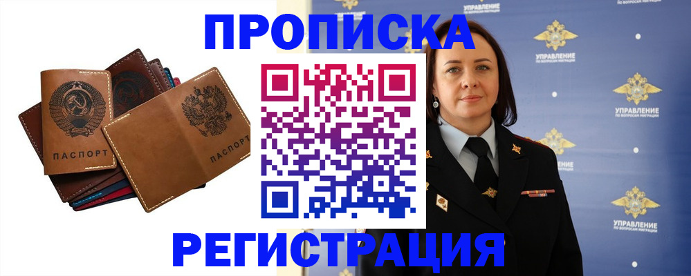 временная регистрация в квартире в Кирове