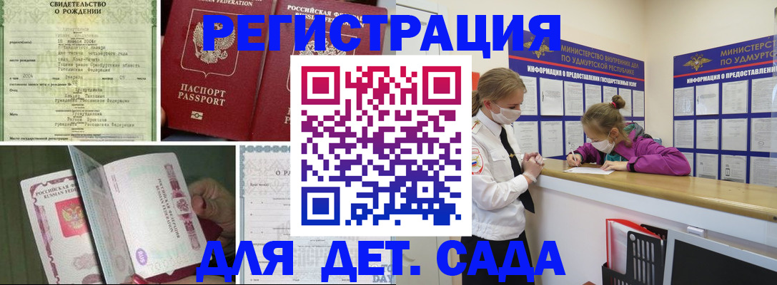 регистрация для школы в Кирове